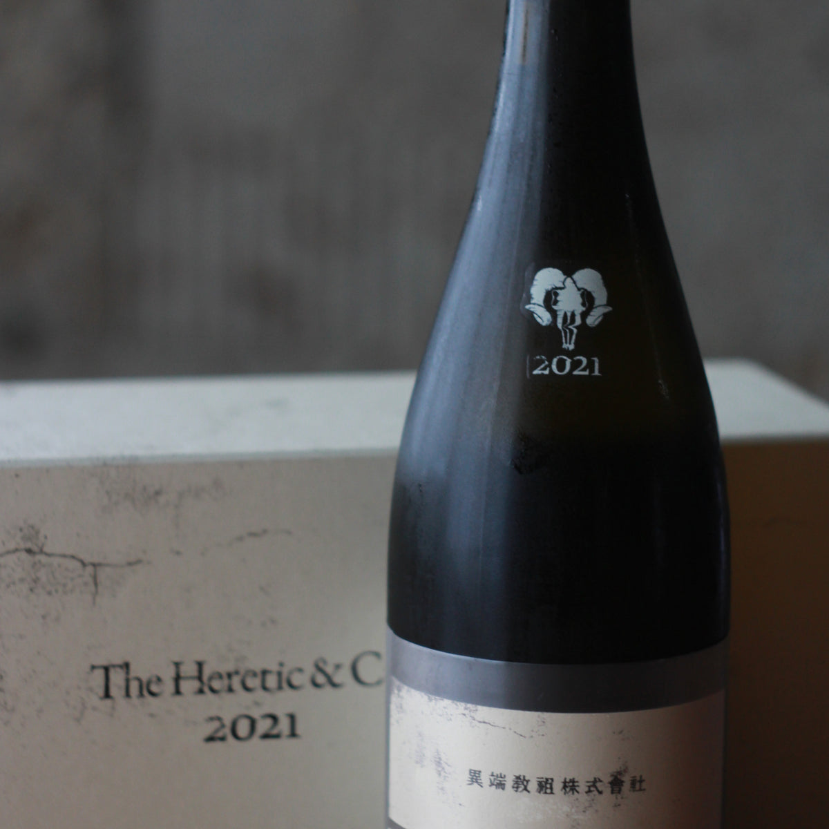 The Heretic＆Co.2021 — 新政酒造の芸術的革新